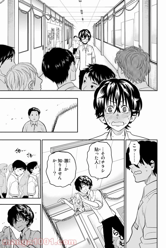 ページ 11 — 第38話