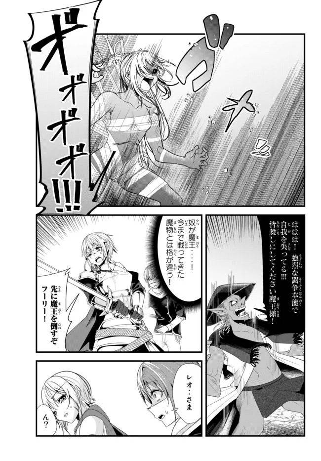 ページ 3 — 第121話