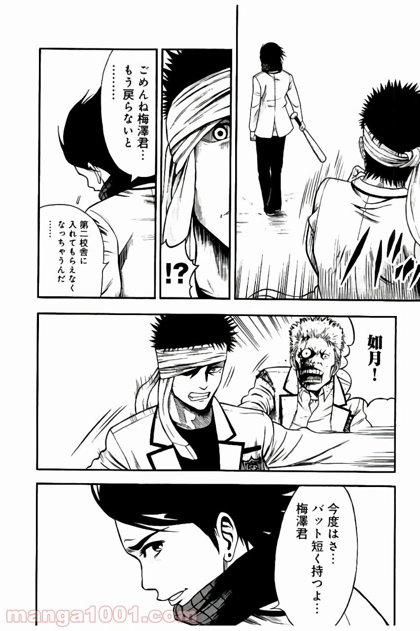 ページ 25 — 第3話