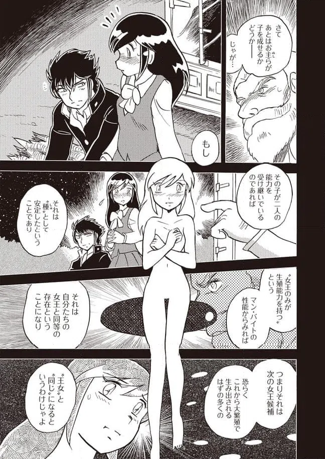 ページ 19 — 第24話