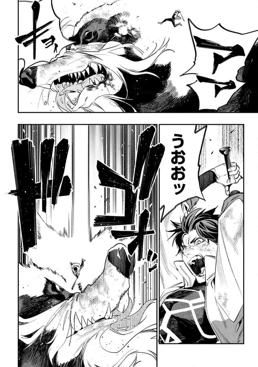 ページ 20 — 第9.1話
