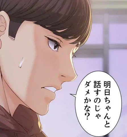 ページ 8 — 第14話