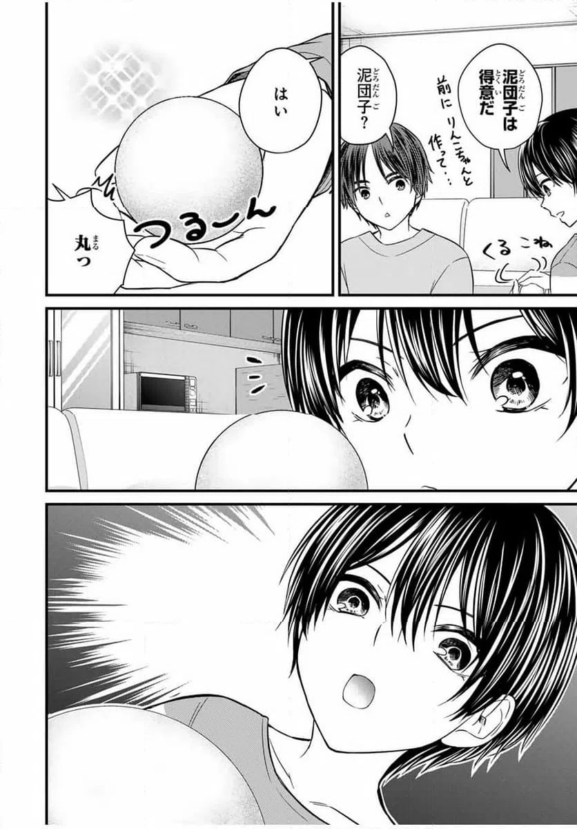 ページ 6 — 第136話