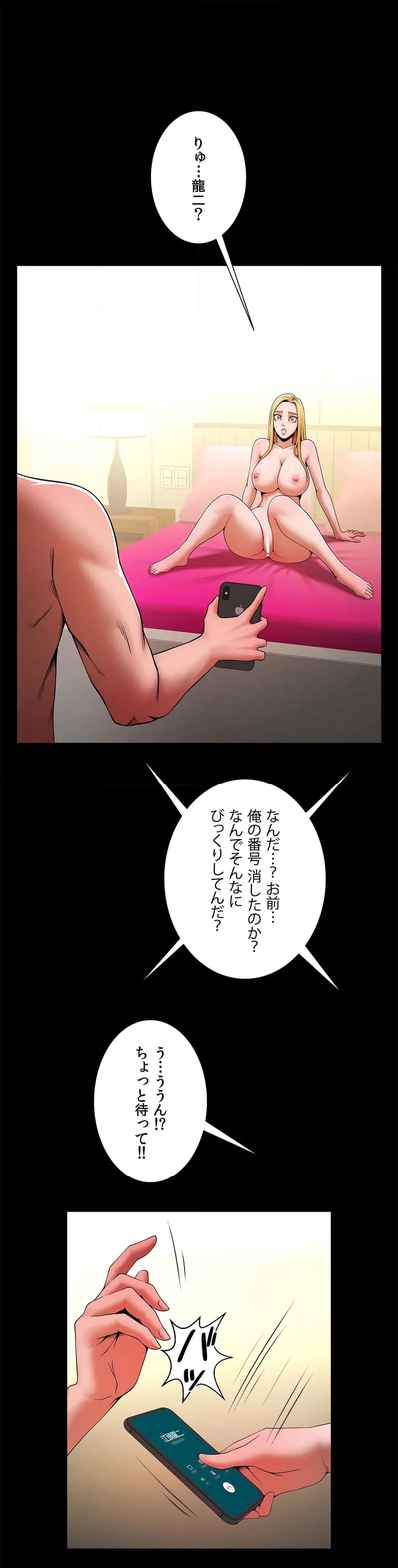 ページ 38 — 第10話