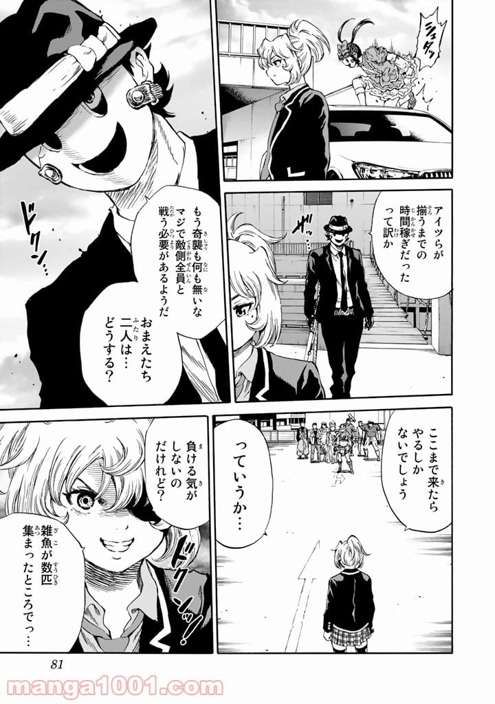 ページ 11 — 第167話