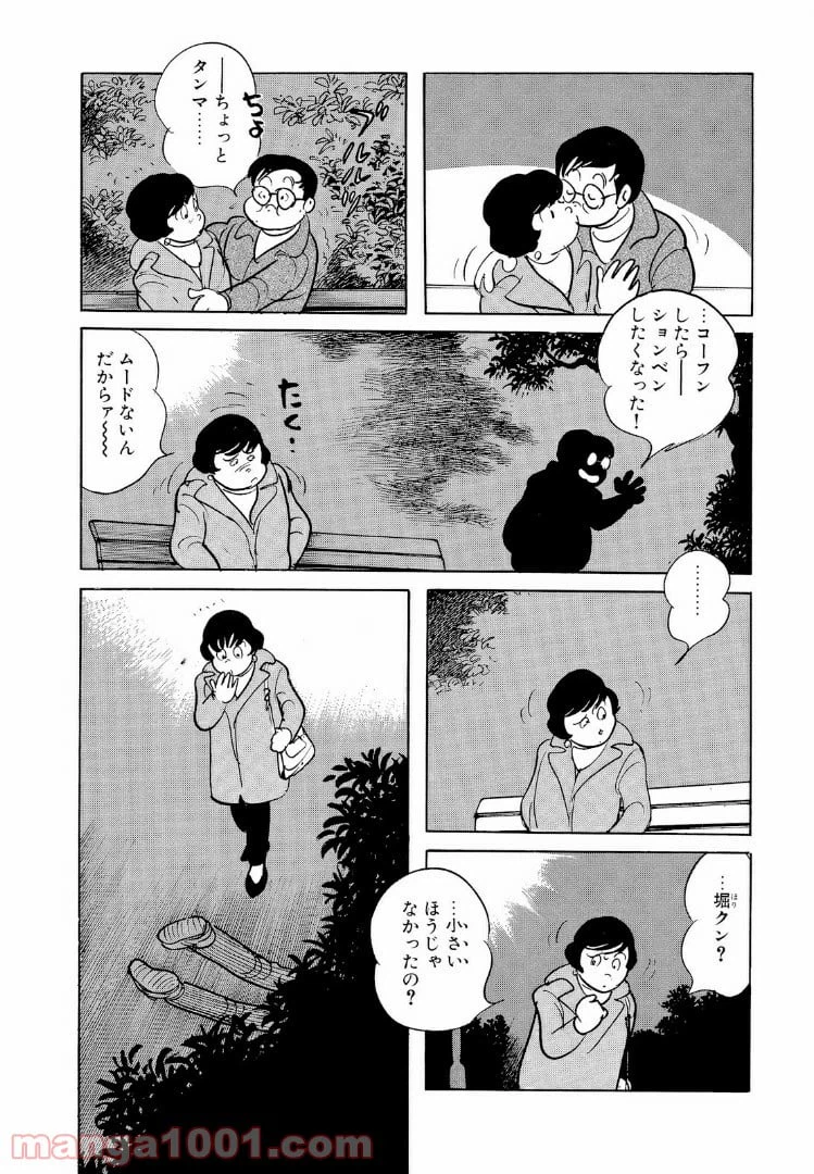 ページ 7 — 第7.1話