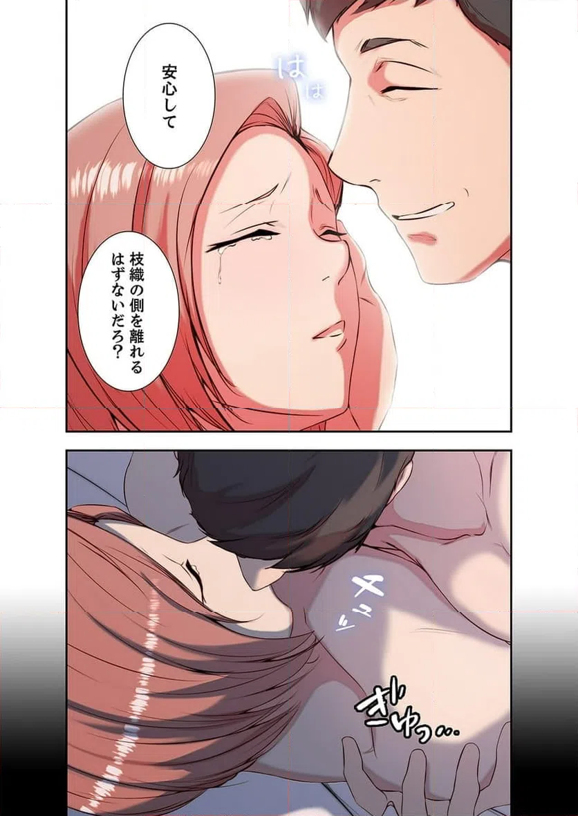 ページ 12 — 第1話