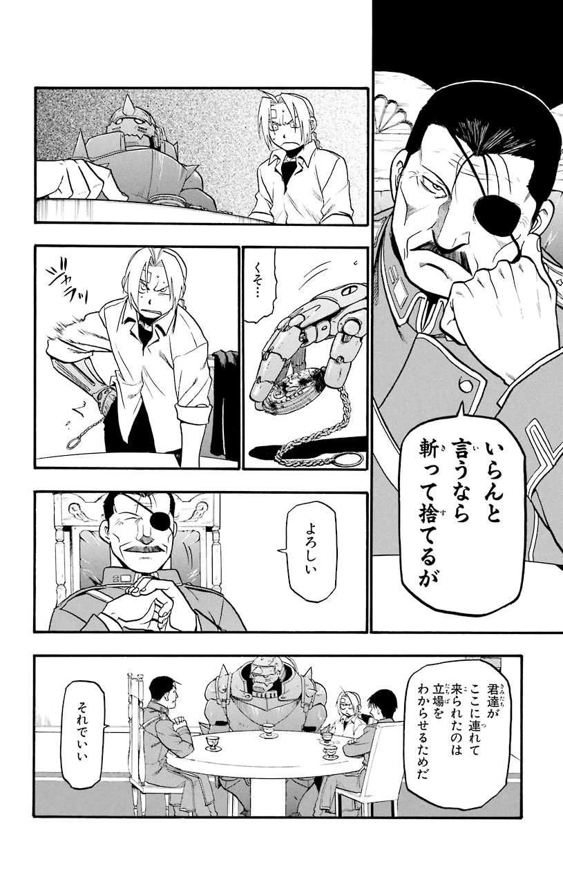 ページ 15 — 第56話
