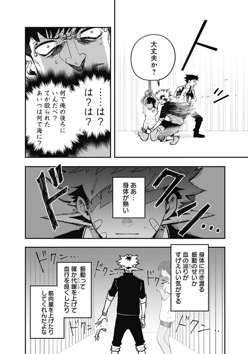 ページ 6 — 第19話