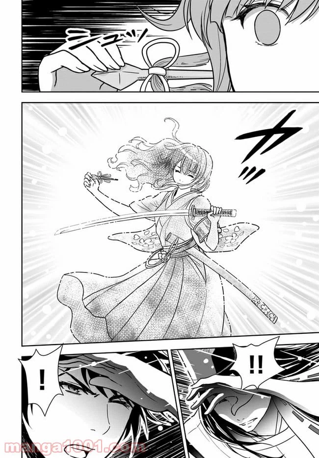 ページ 18 — 第2話