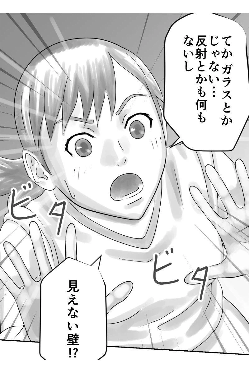 ページ 6 — 第9話