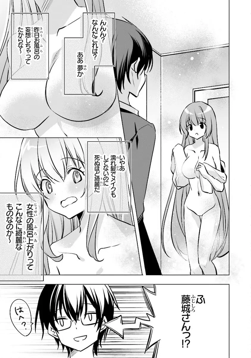 ページ 13 — 第14話