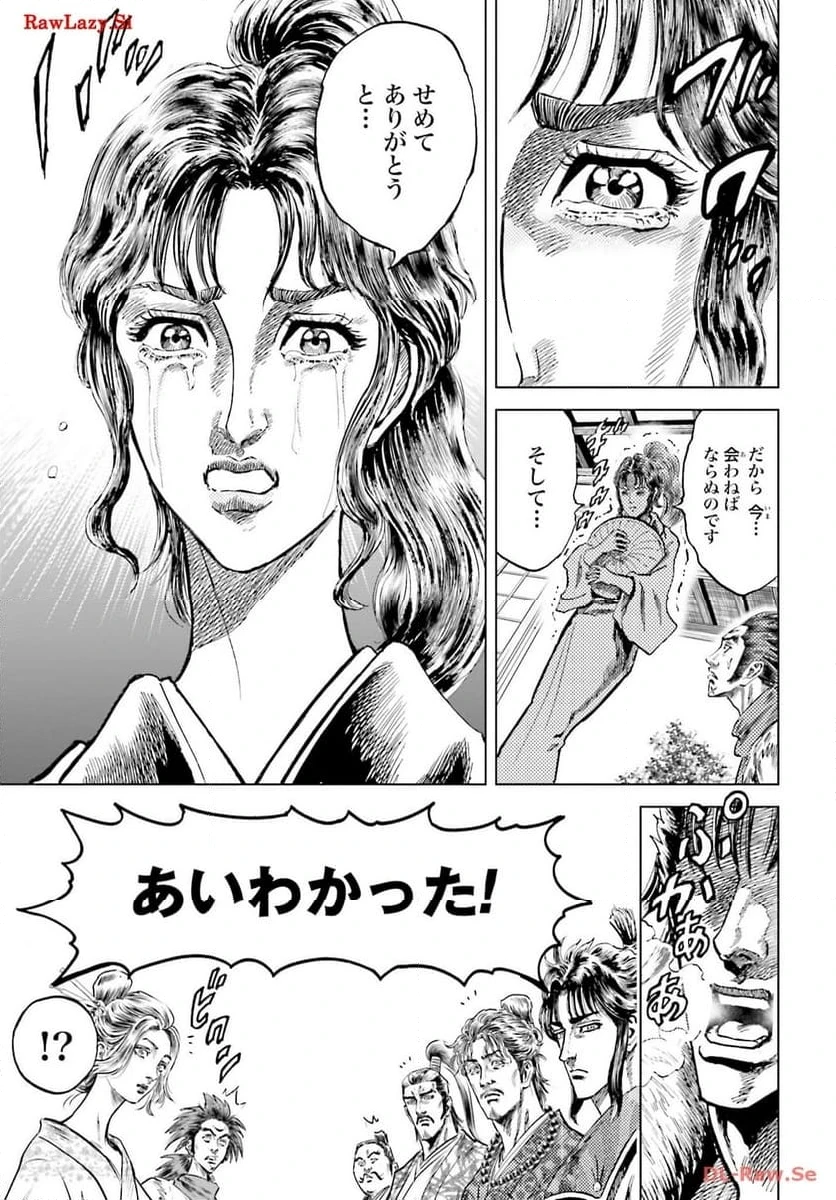 ページ 25 — 第60話