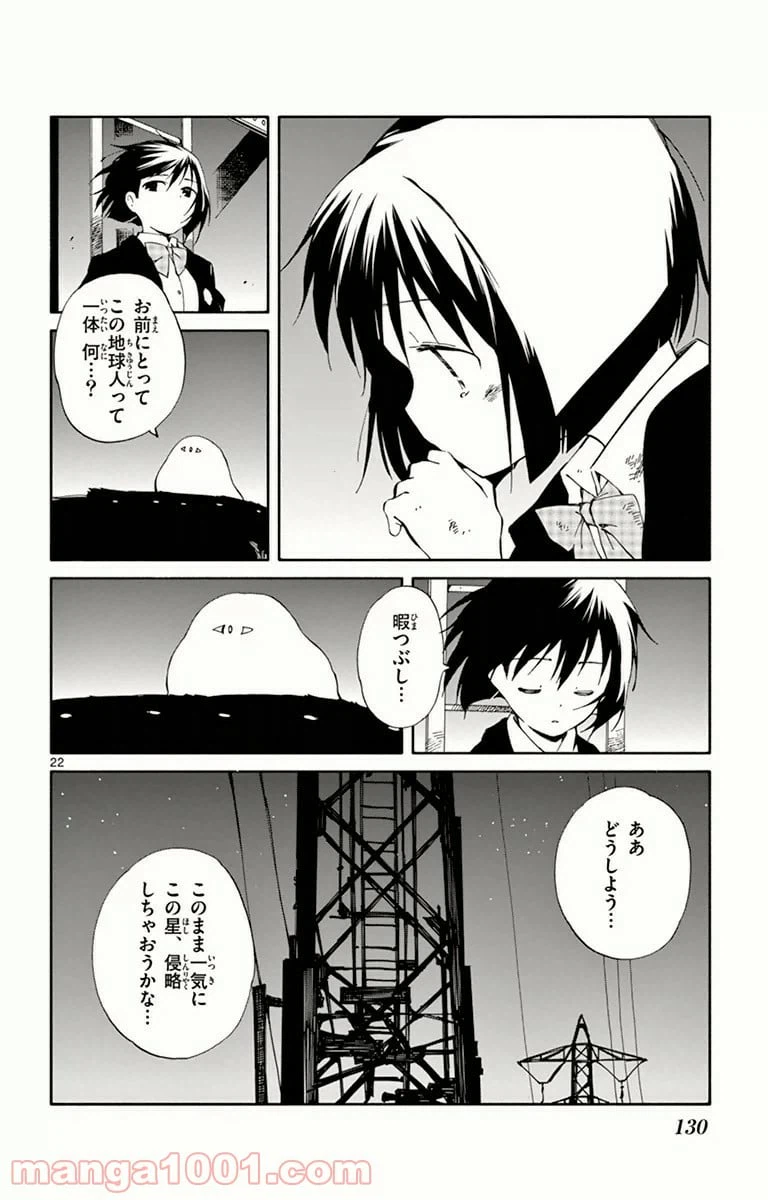 ページ 22 — 第8話