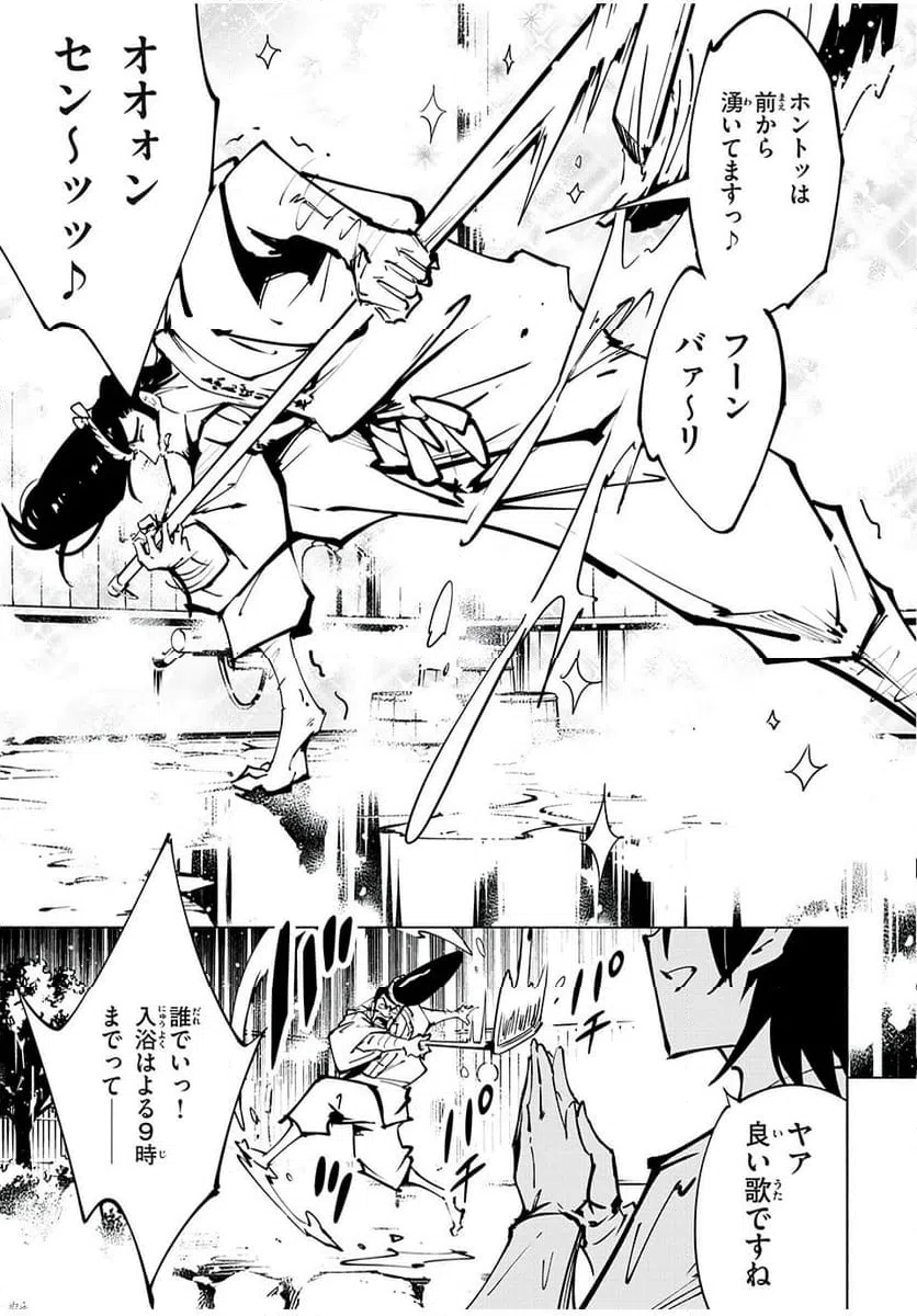 ページ 11 — 第60話