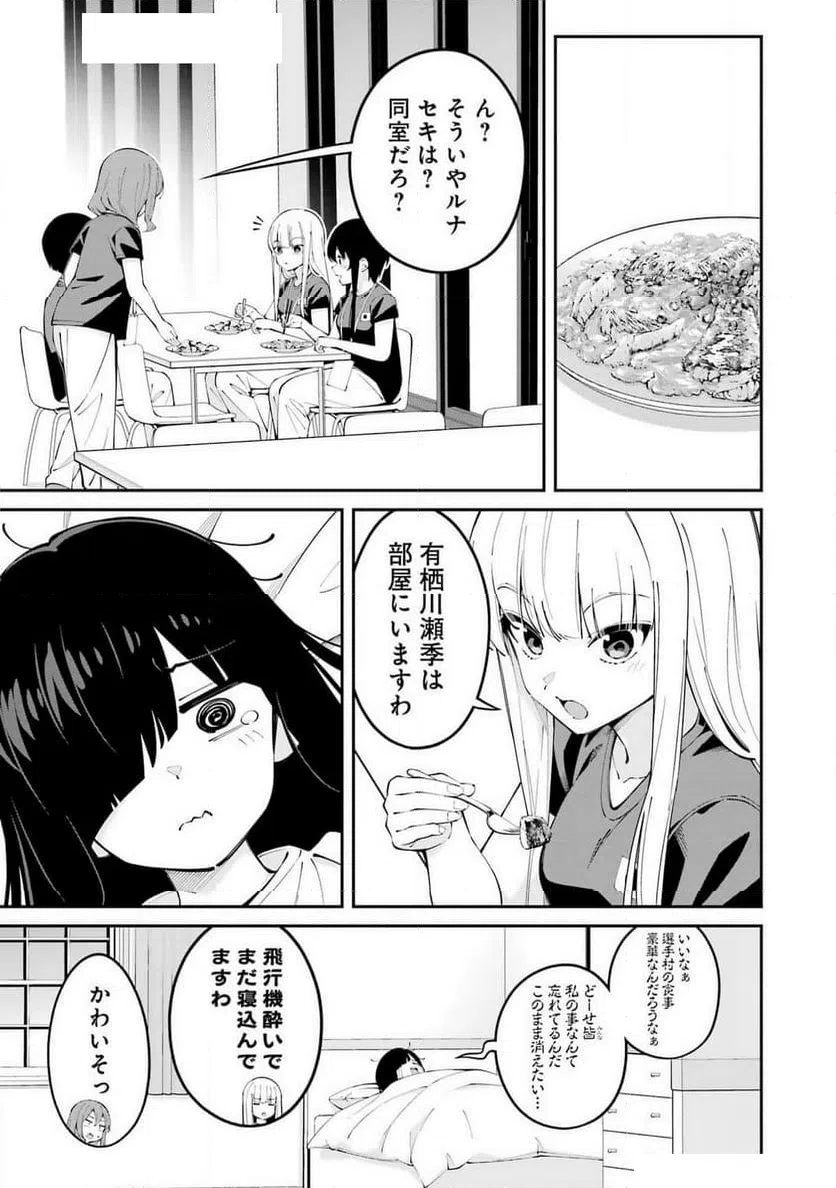 ページ 7 — 第64話