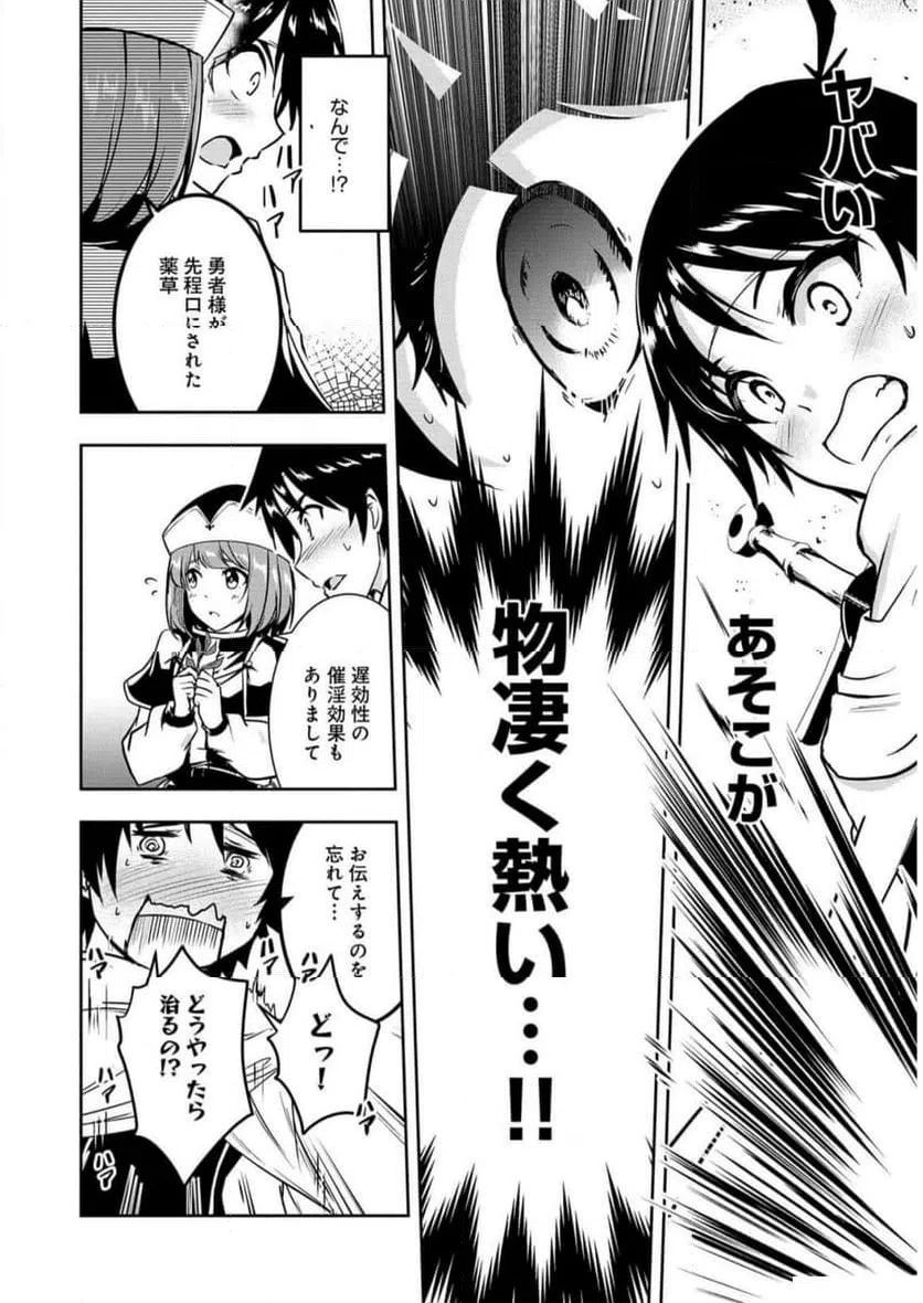 ページ 10 — 第4話