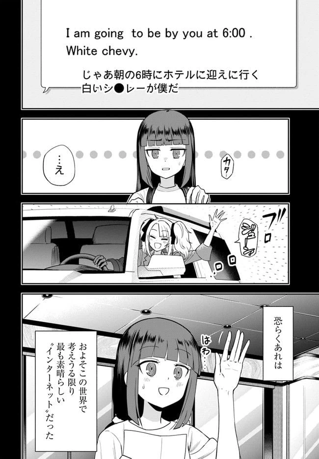 ページ 6 — 第11話