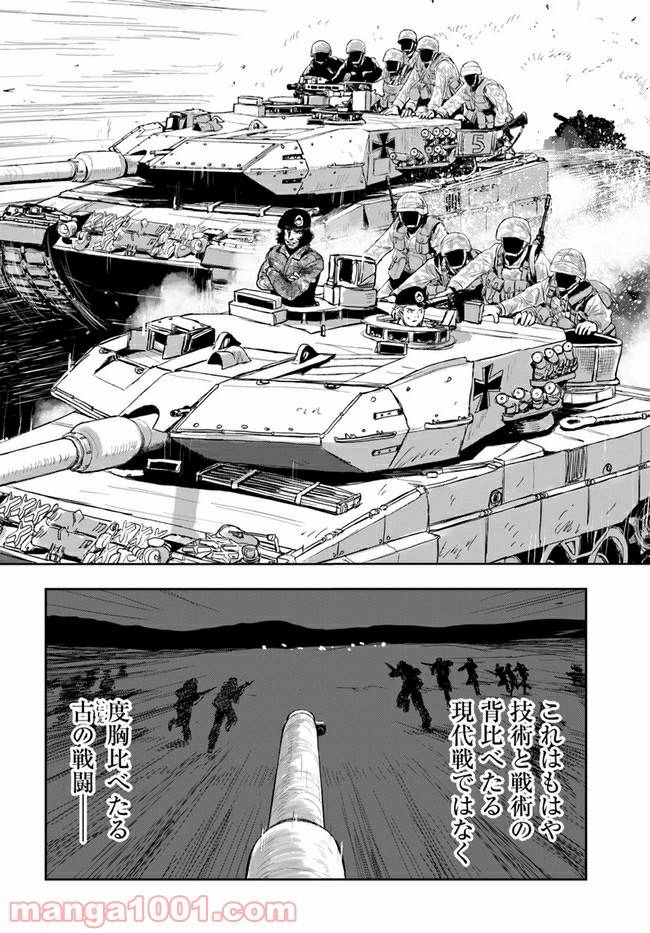 ページ 8 — 第7話