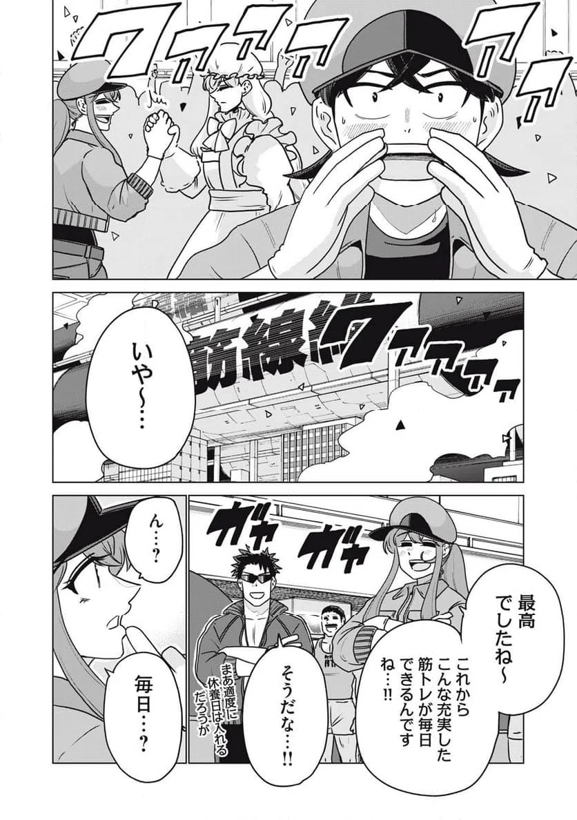 ページ 18 — 第27話