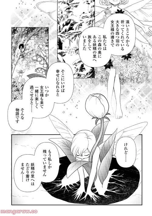 ページ 18 — 第66話