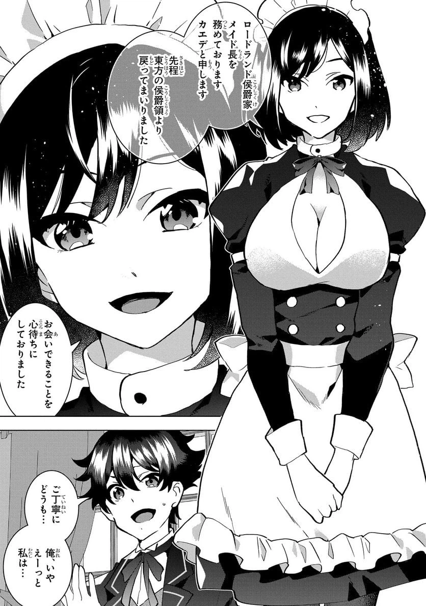 ページ 3 — 第5話