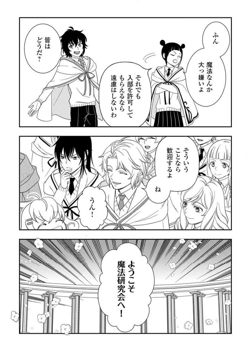 ページ 22 — 第76話