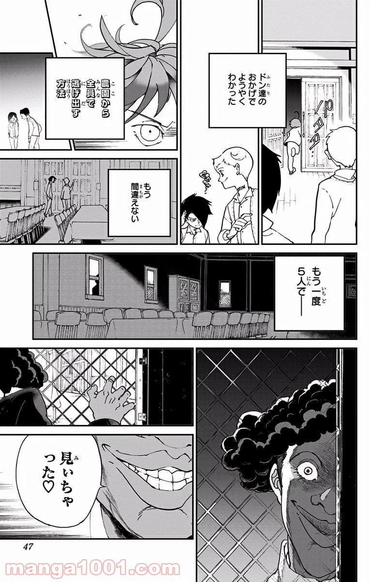ページ 21 — 第18話