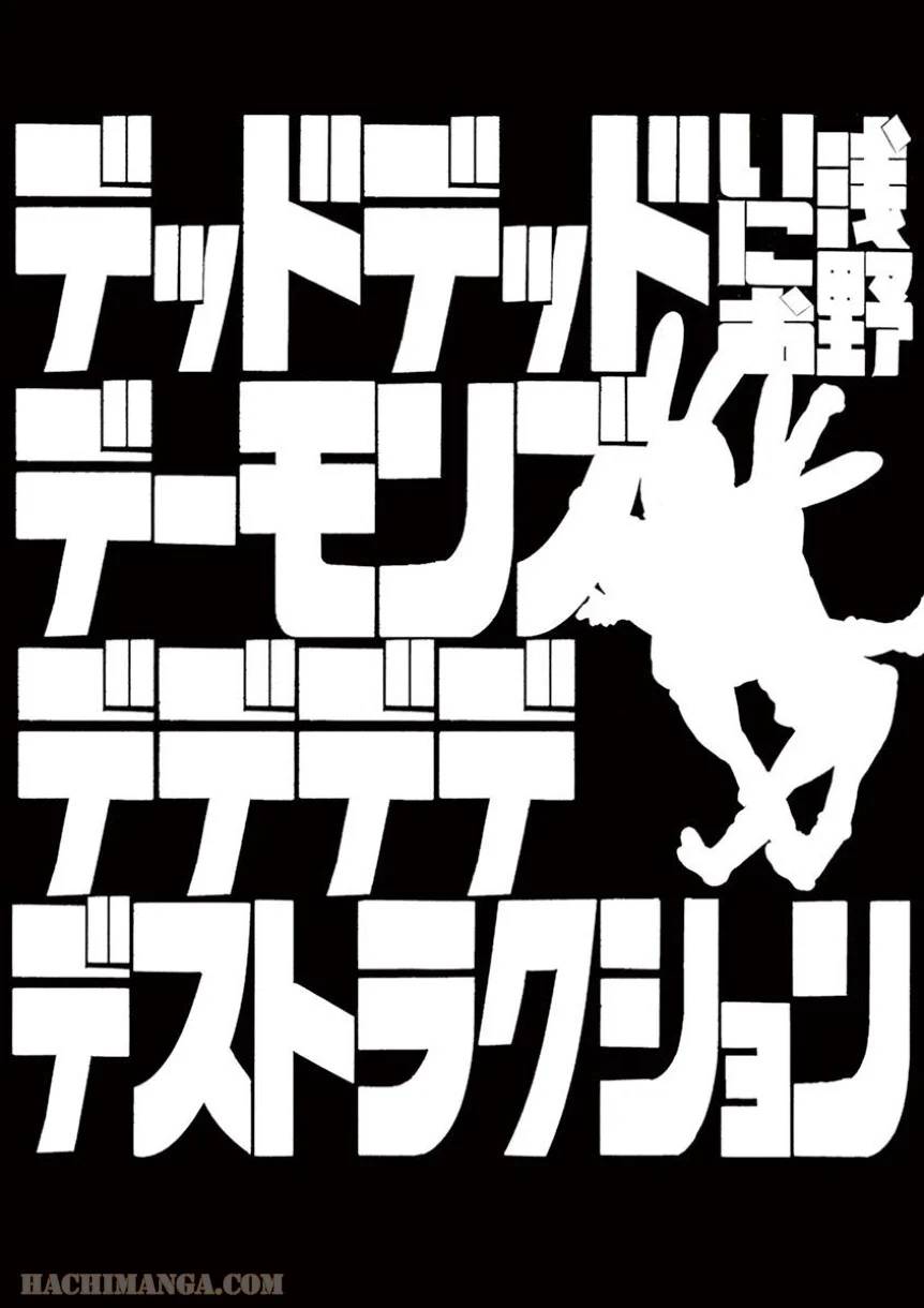 ページ 20 — 第46話