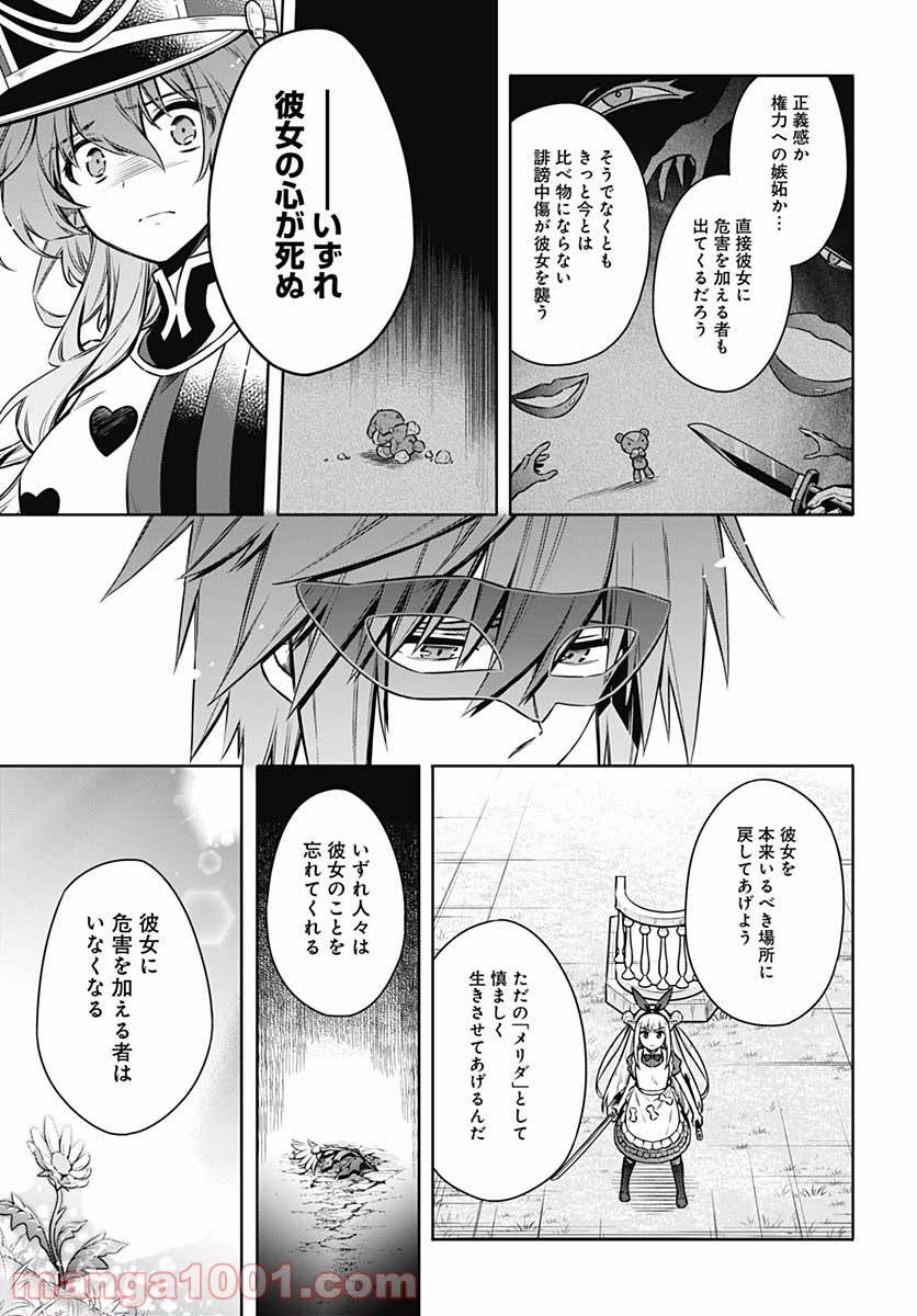 ページ 25 — 第51話