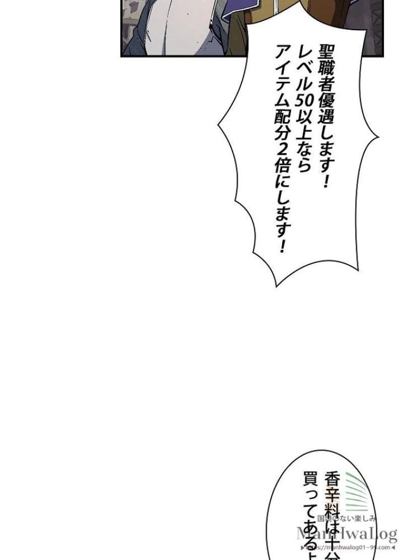 ページ 18 — 第69話