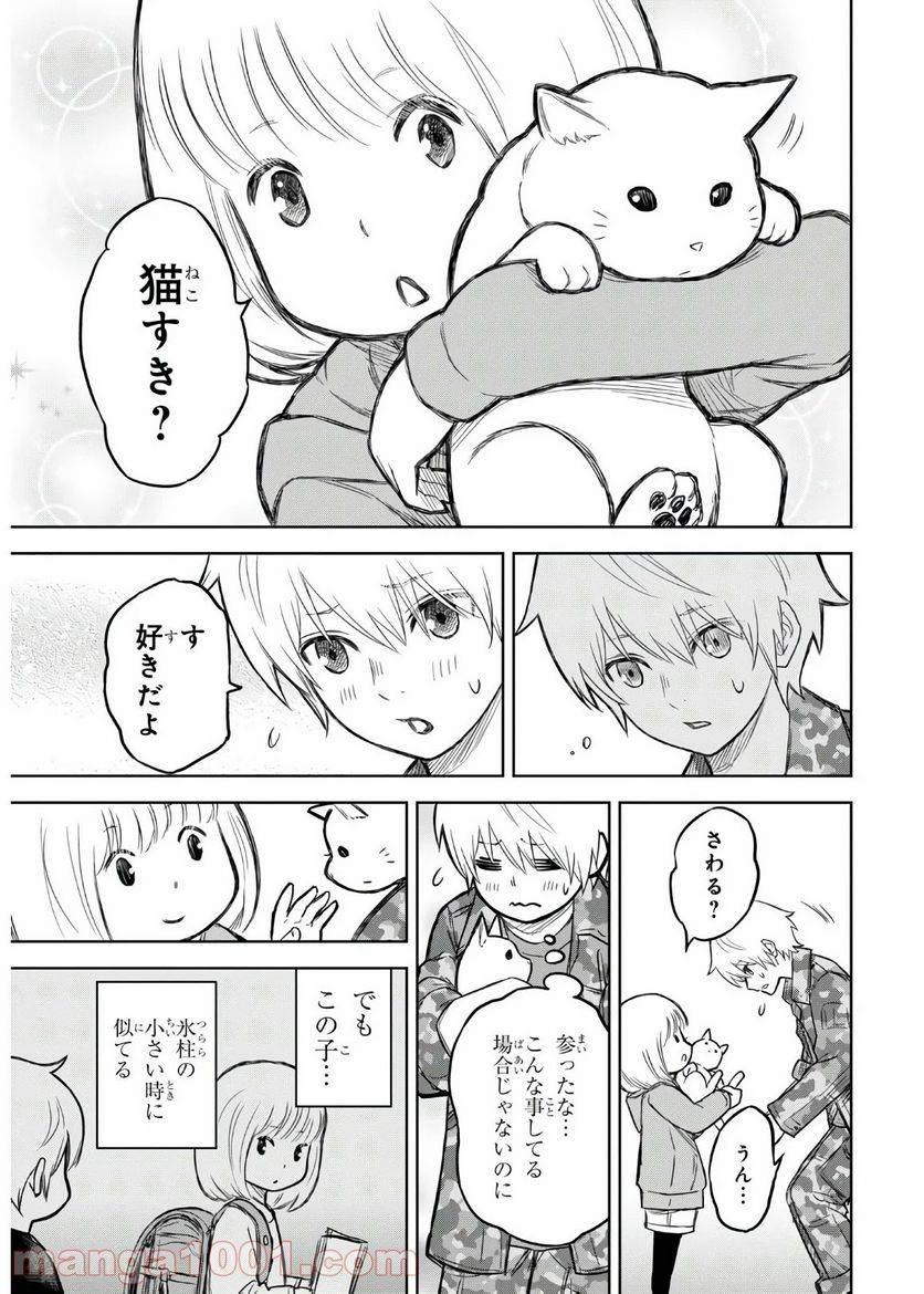 ページ 17 — 第7話