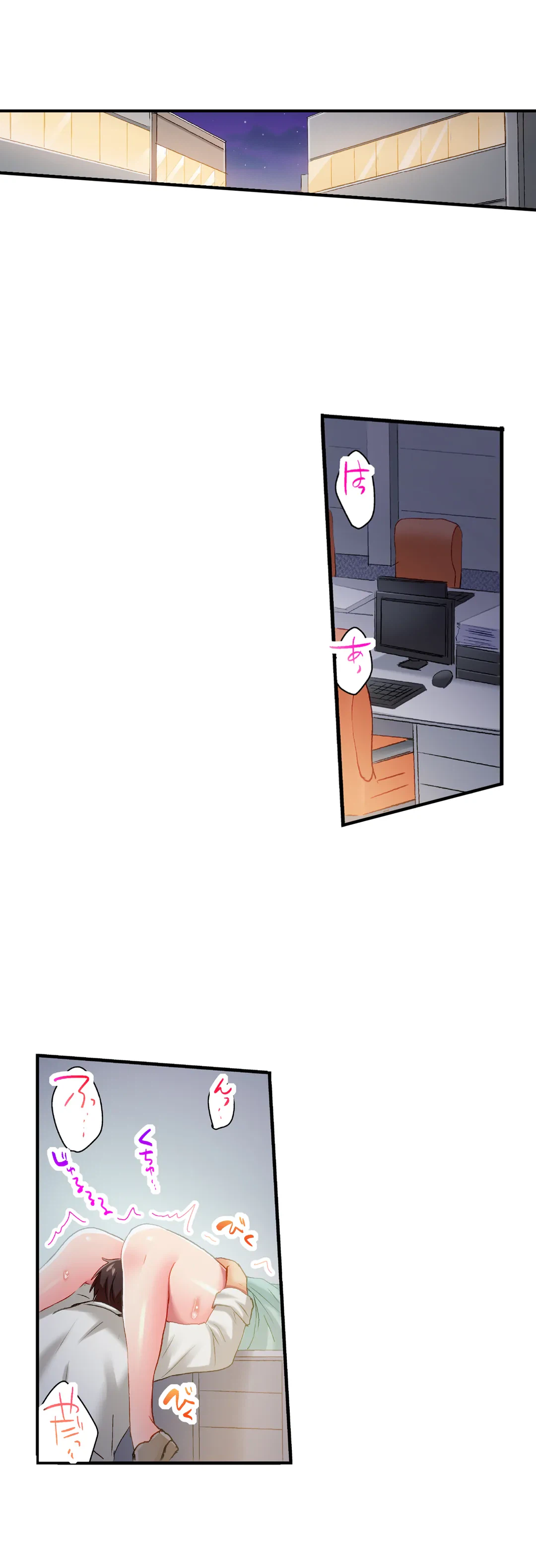 ページ 4 — 第87話