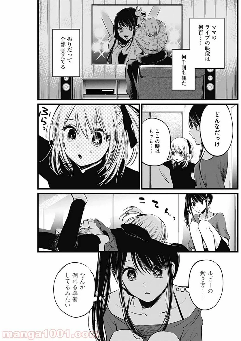 ページ 11 — 第7話
