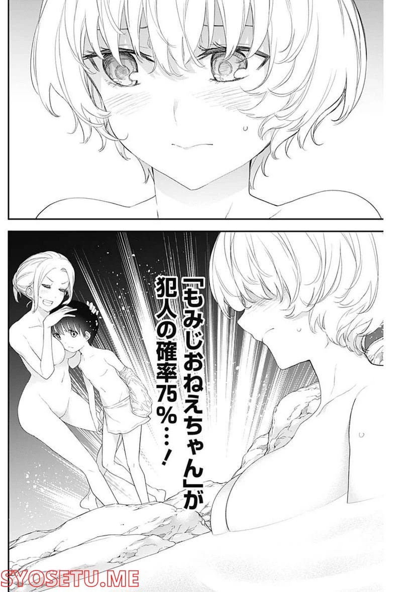 ページ 4 — 第36話
