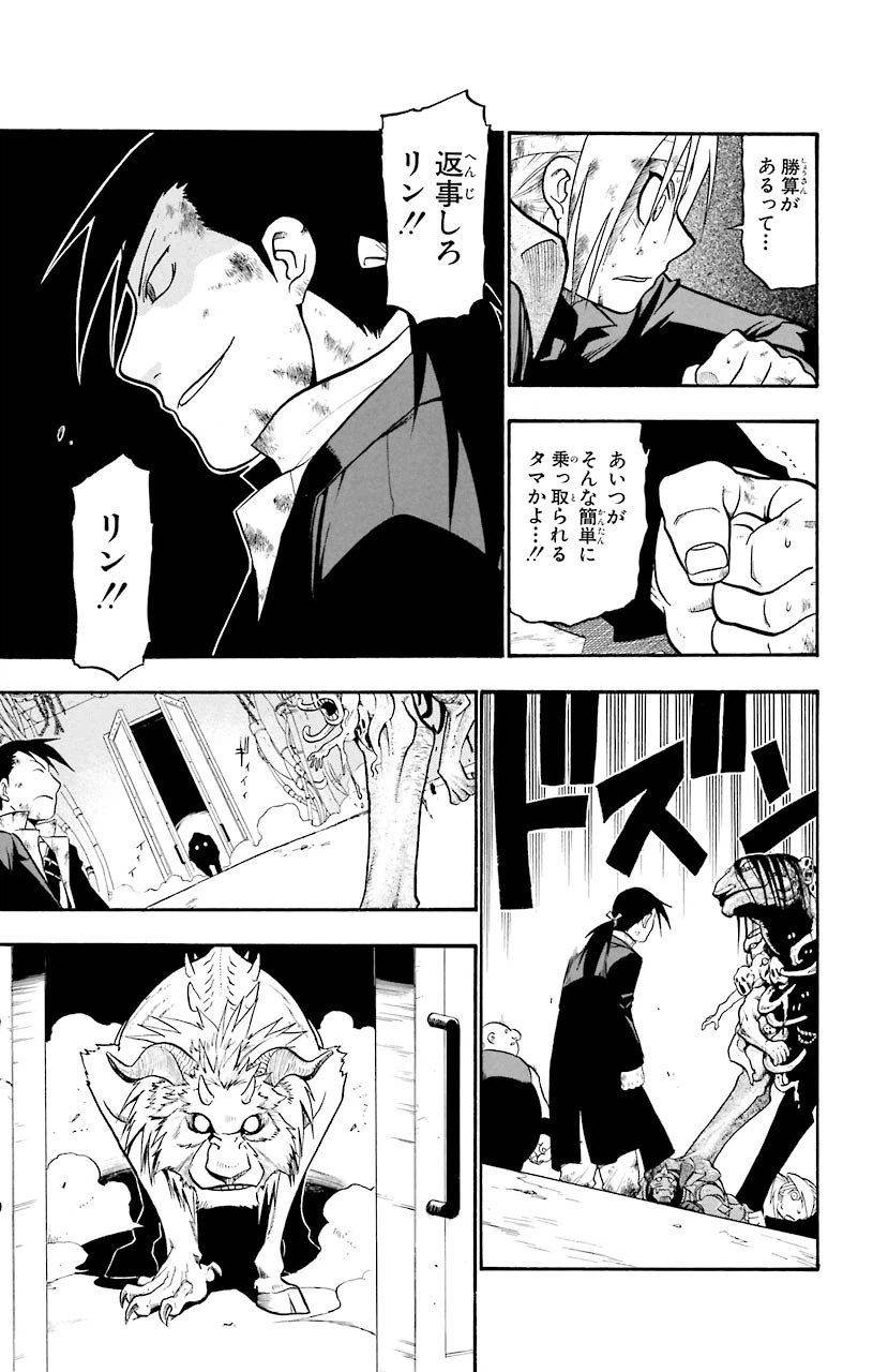 ページ 5 — 第55話
