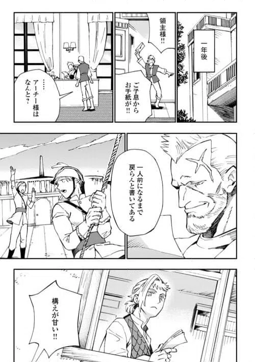 ページ 13 — 第28話