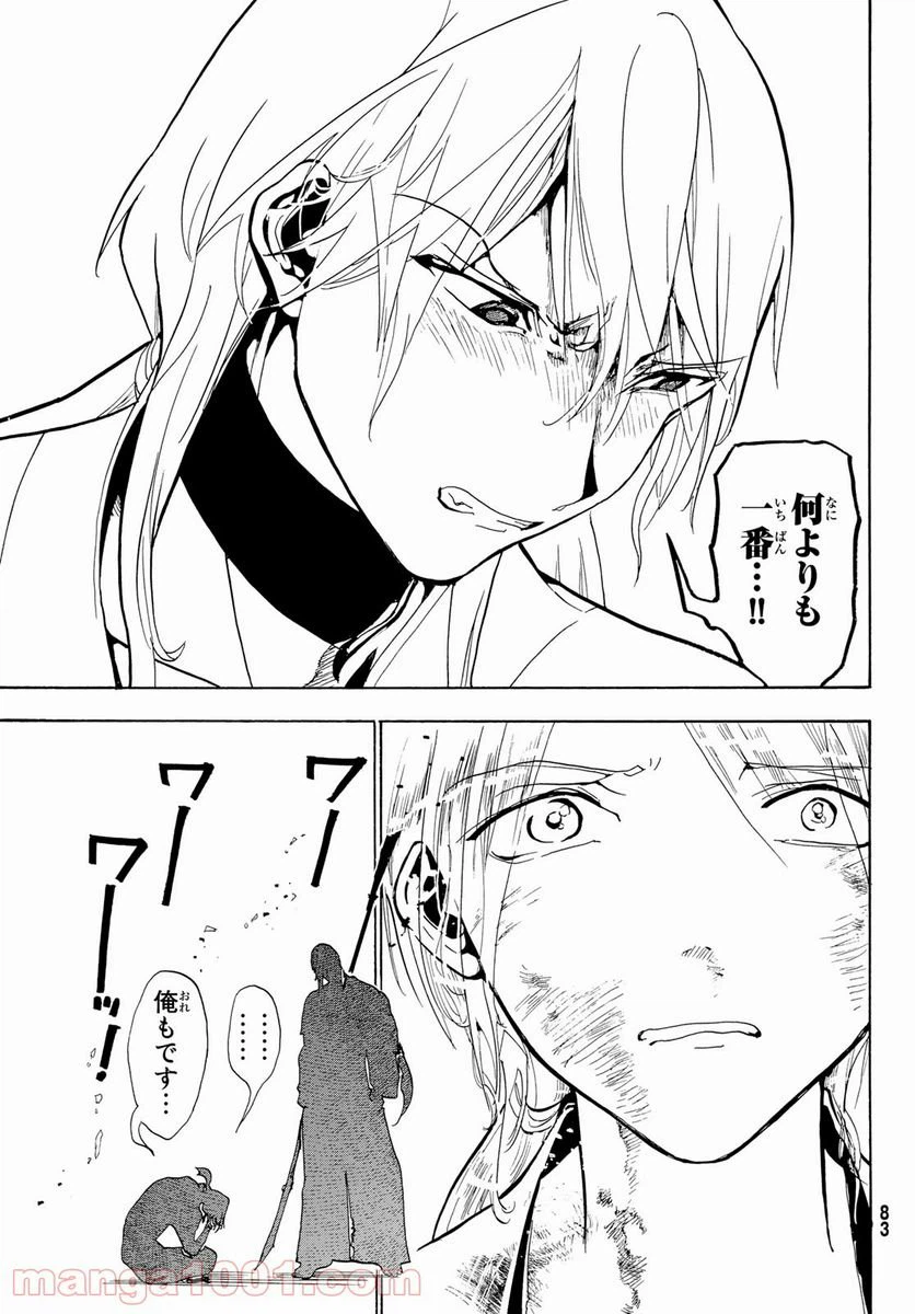 ページ 31 — 第125話