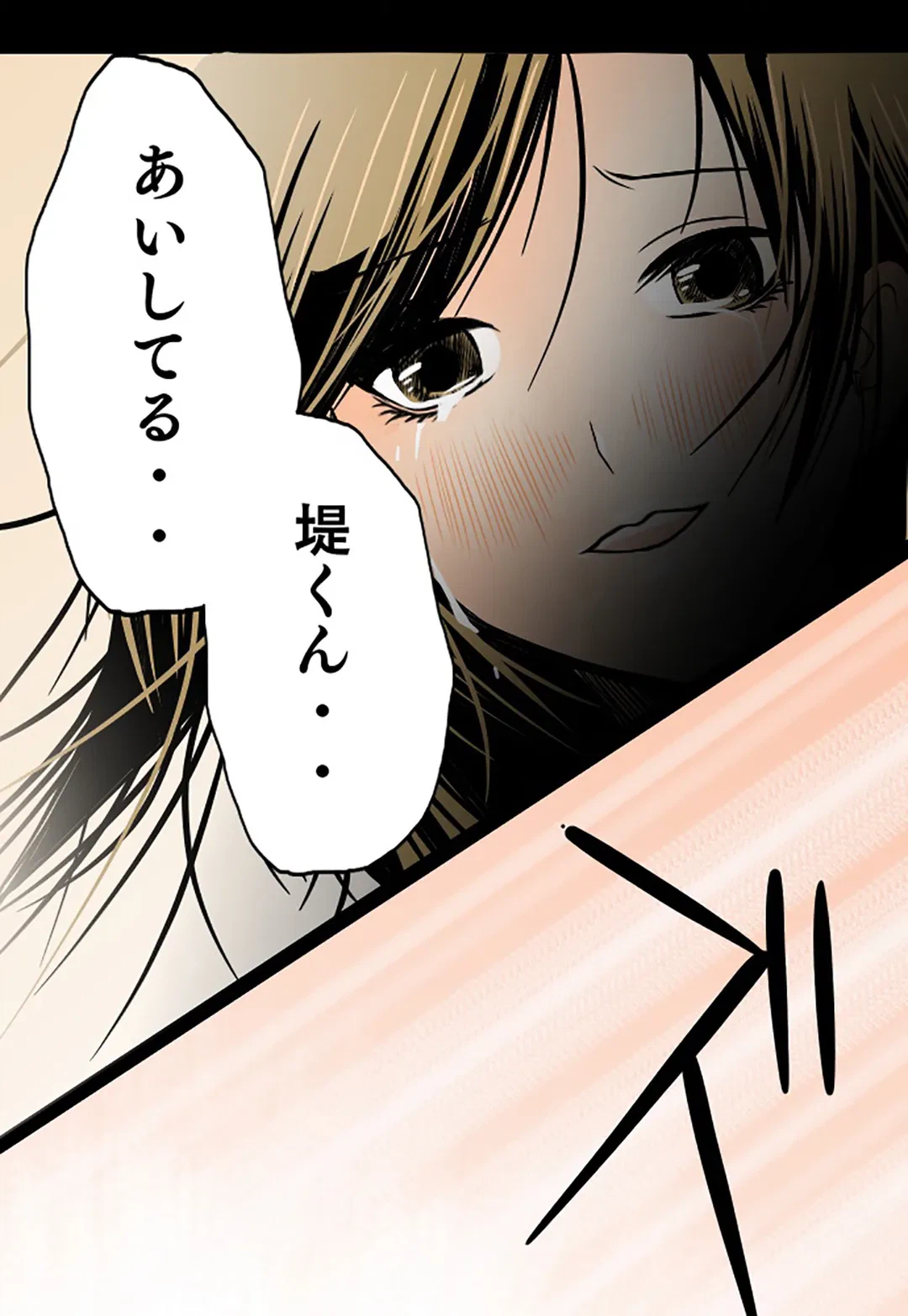 ページ 18 — 第36話