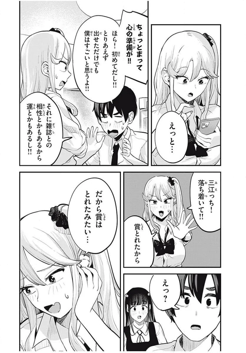 ページ 14 — 第29話