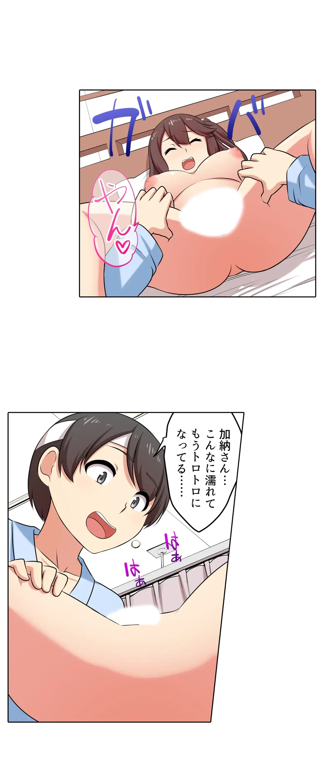 ページ 16 — 第44話