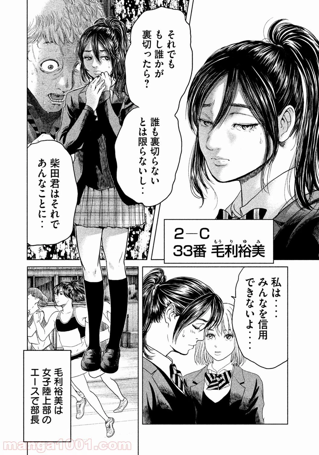 ページ 11 — 第10話