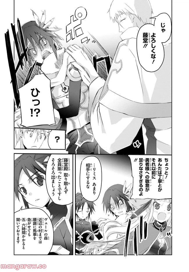 ページ 5 — 第3話