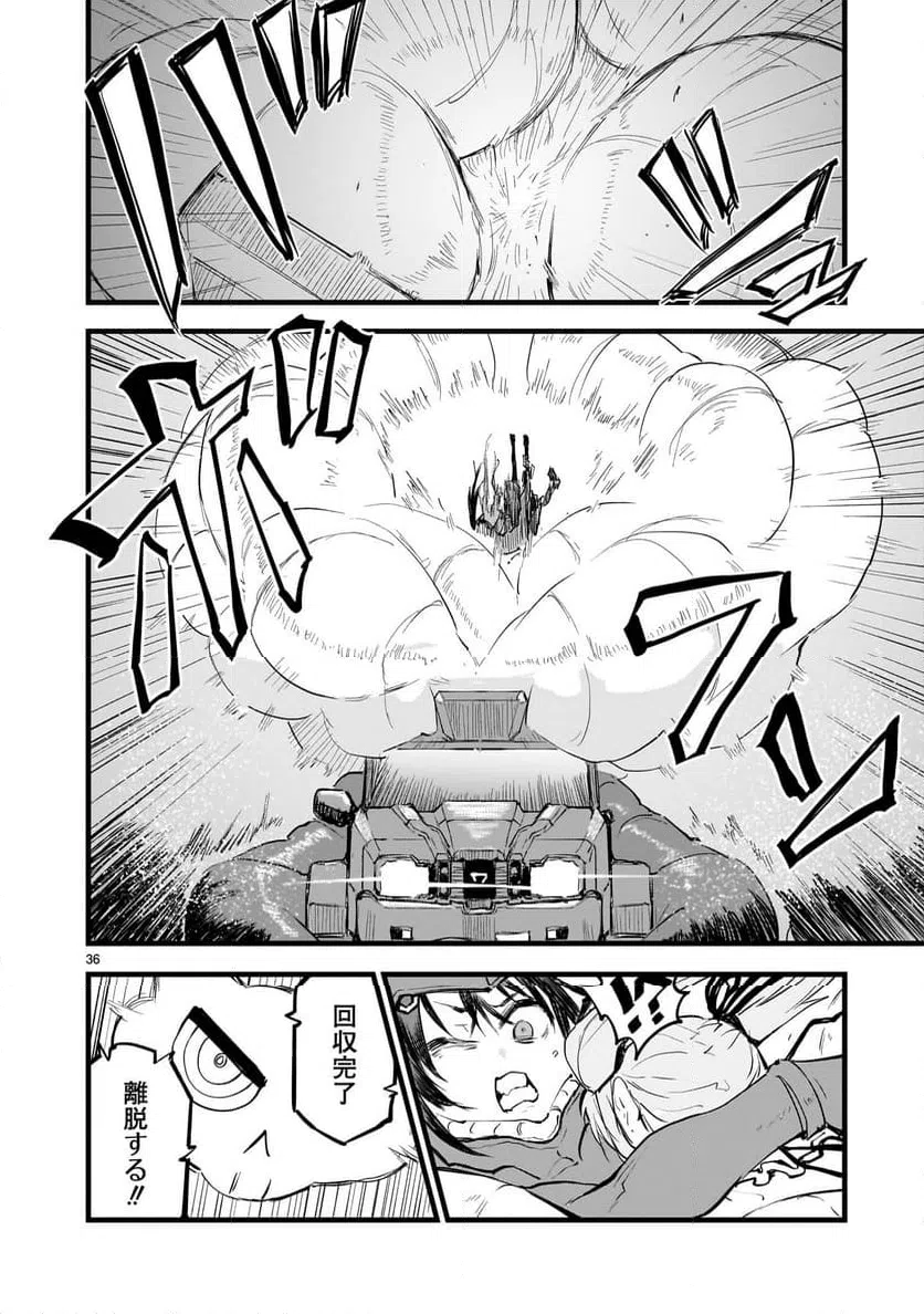 ページ 36 — 第4話