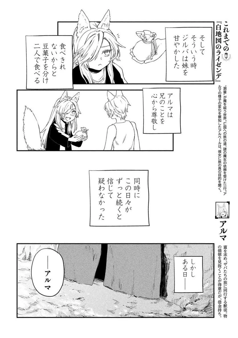ページ 4 — 第21話