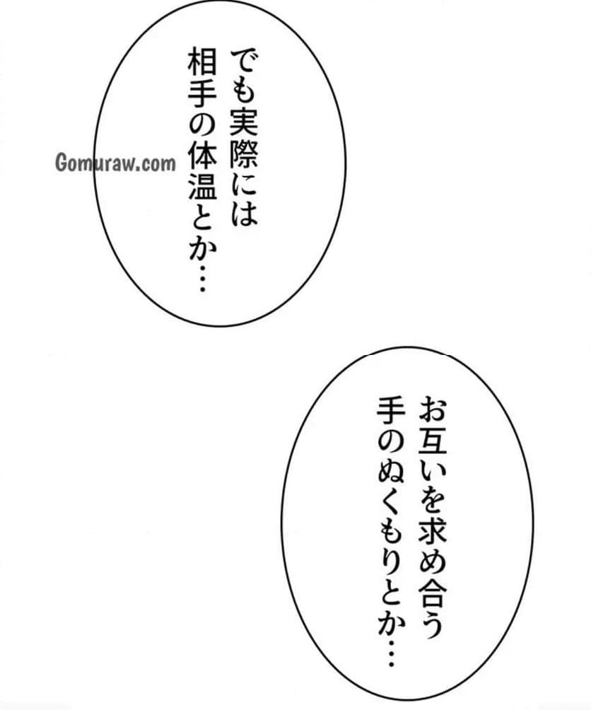 ページ 4 — 第29話