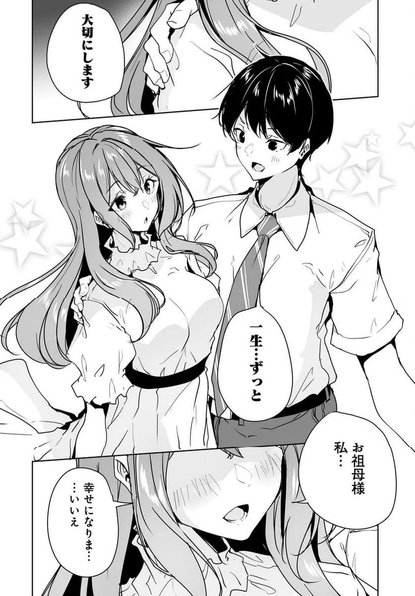 ページ 20 — 第10話