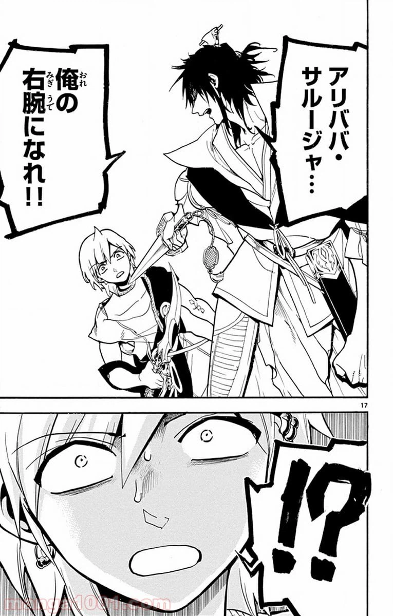 ページ 18 — 第209話