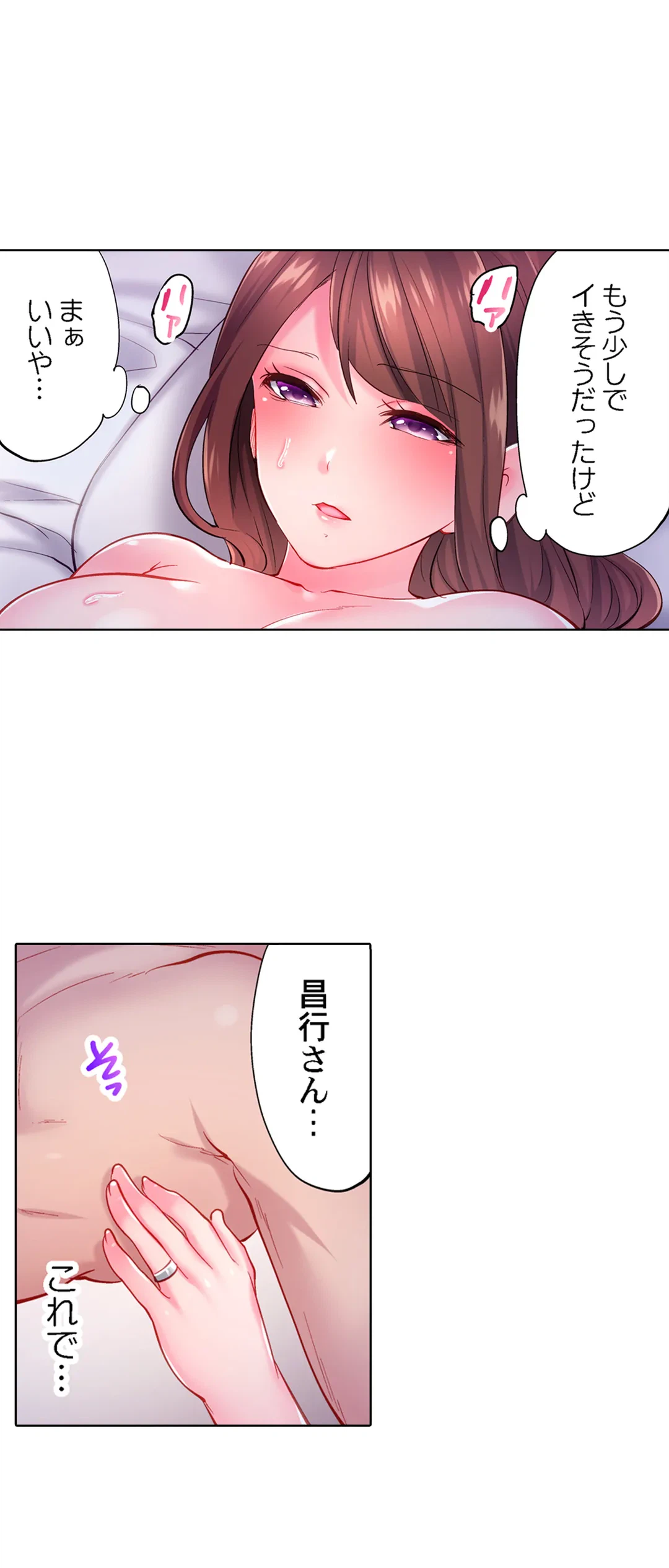 ページ 3 — 第20話