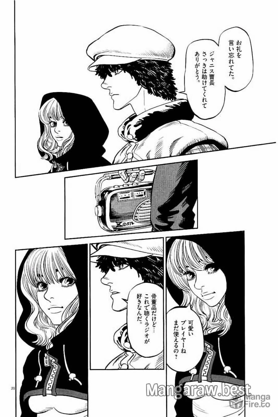 ページ 20 — 第64話